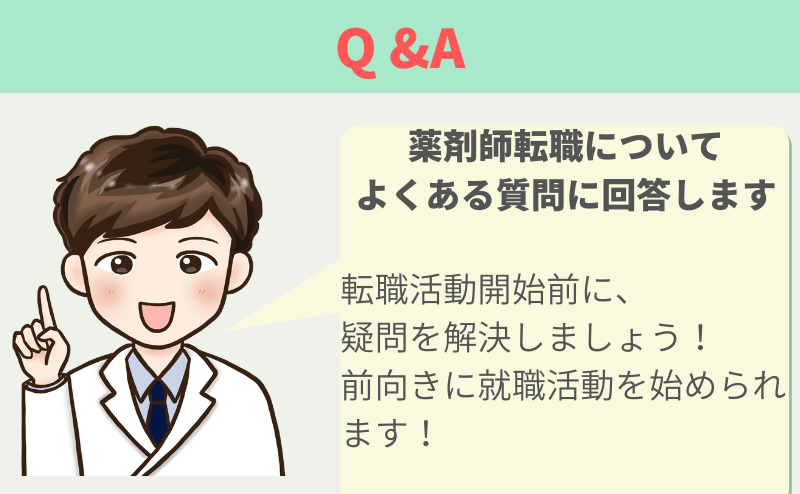 よくある疑問質問